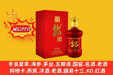 白城市高价上门回收珍品郎酒