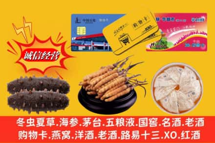 白城市高价上门回收高档礼品